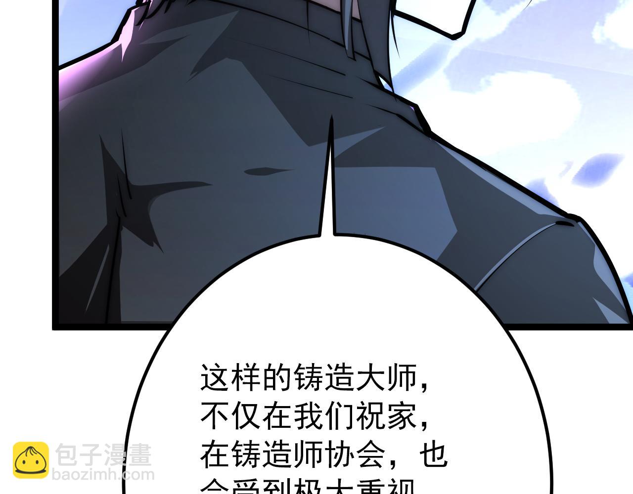 123 剑名-伐罪123