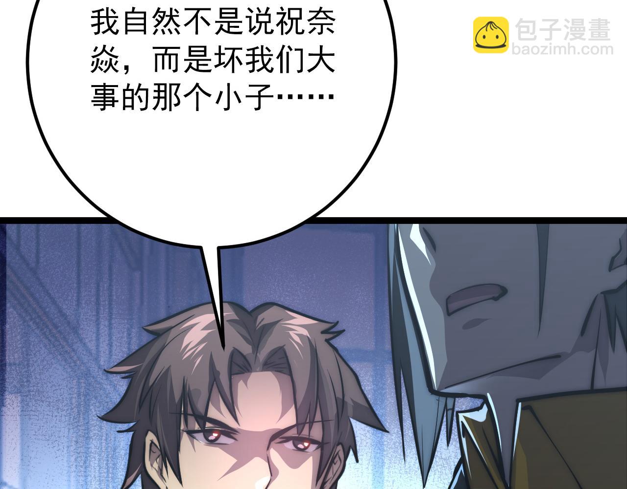 123 剑名-伐罪125