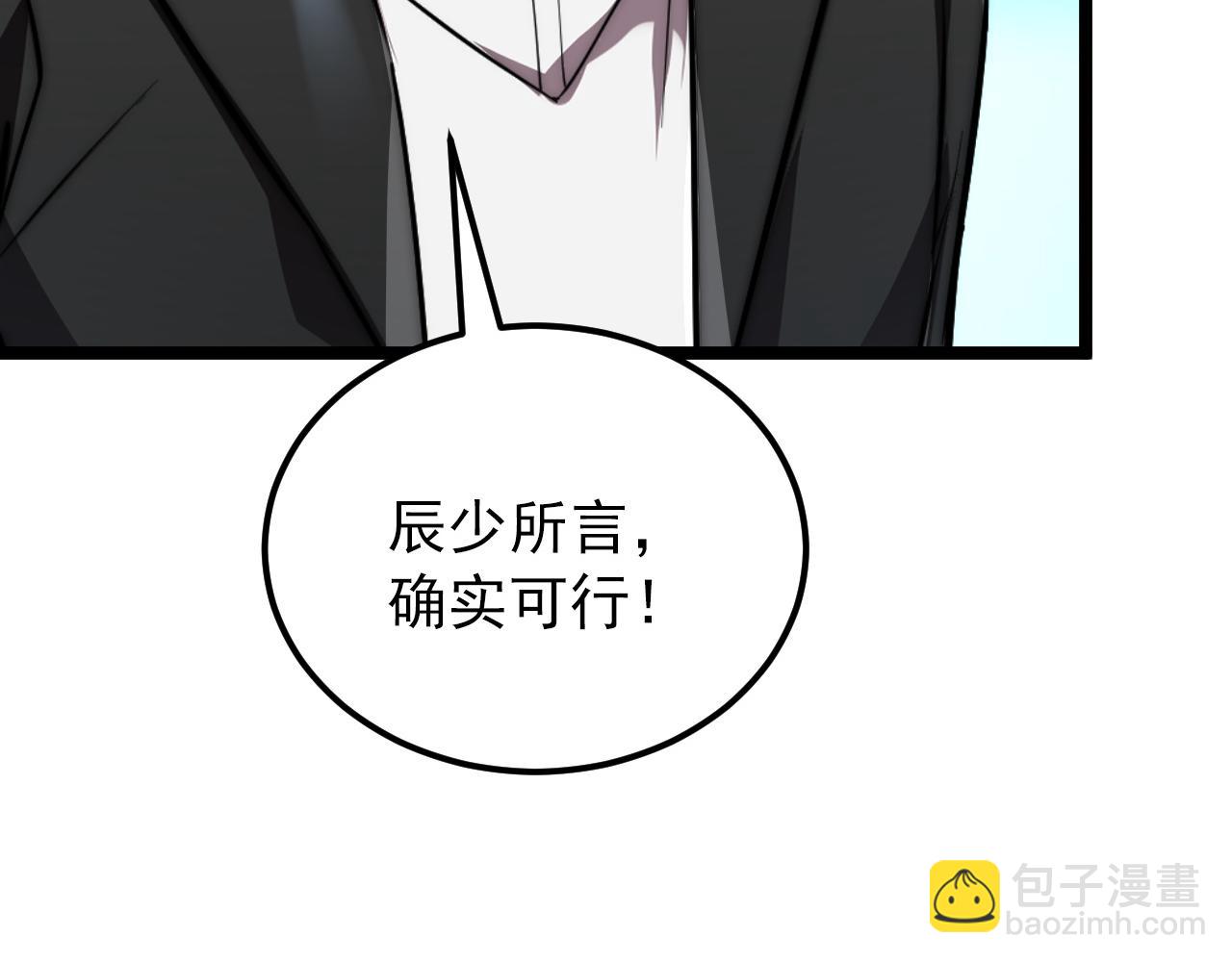123 剑名-伐罪130