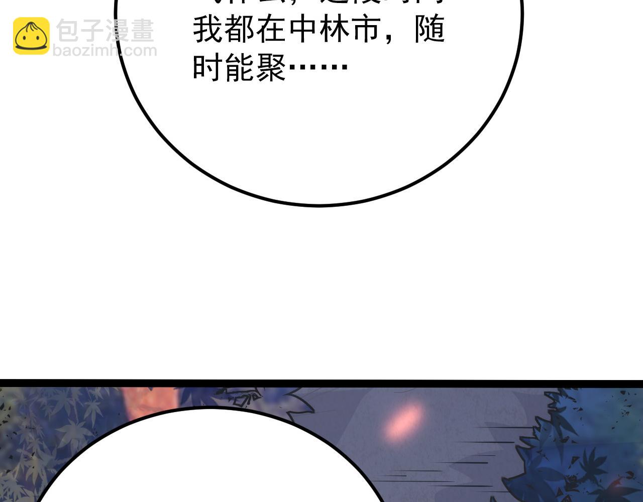 123 剑名-伐罪137