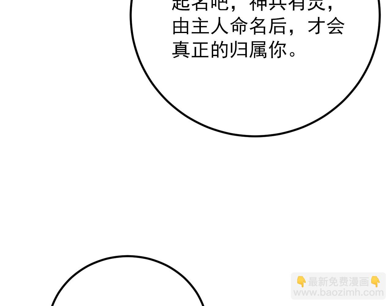 123 剑名-伐罪14