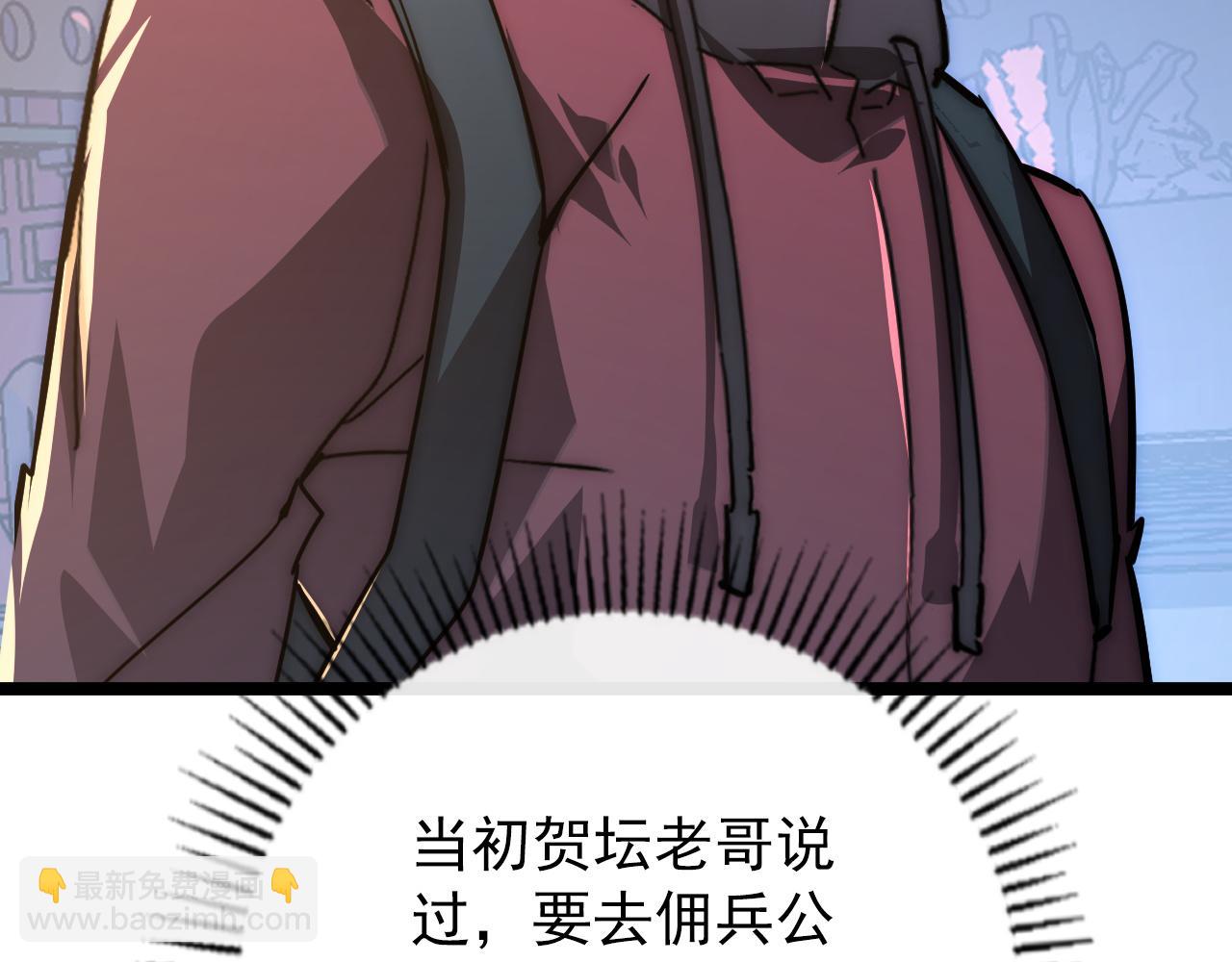 123 剑名-伐罪145