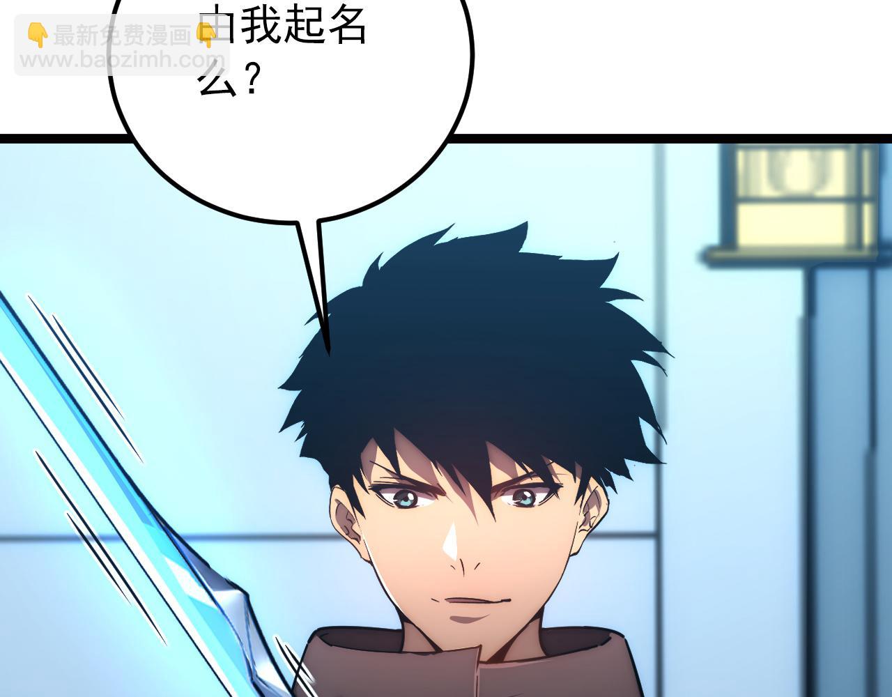 123 剑名-伐罪15