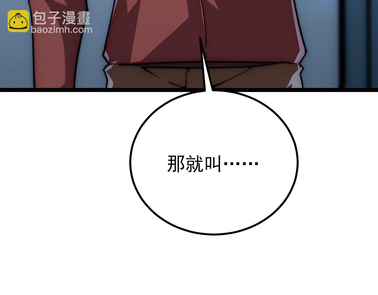 123 剑名-伐罪17