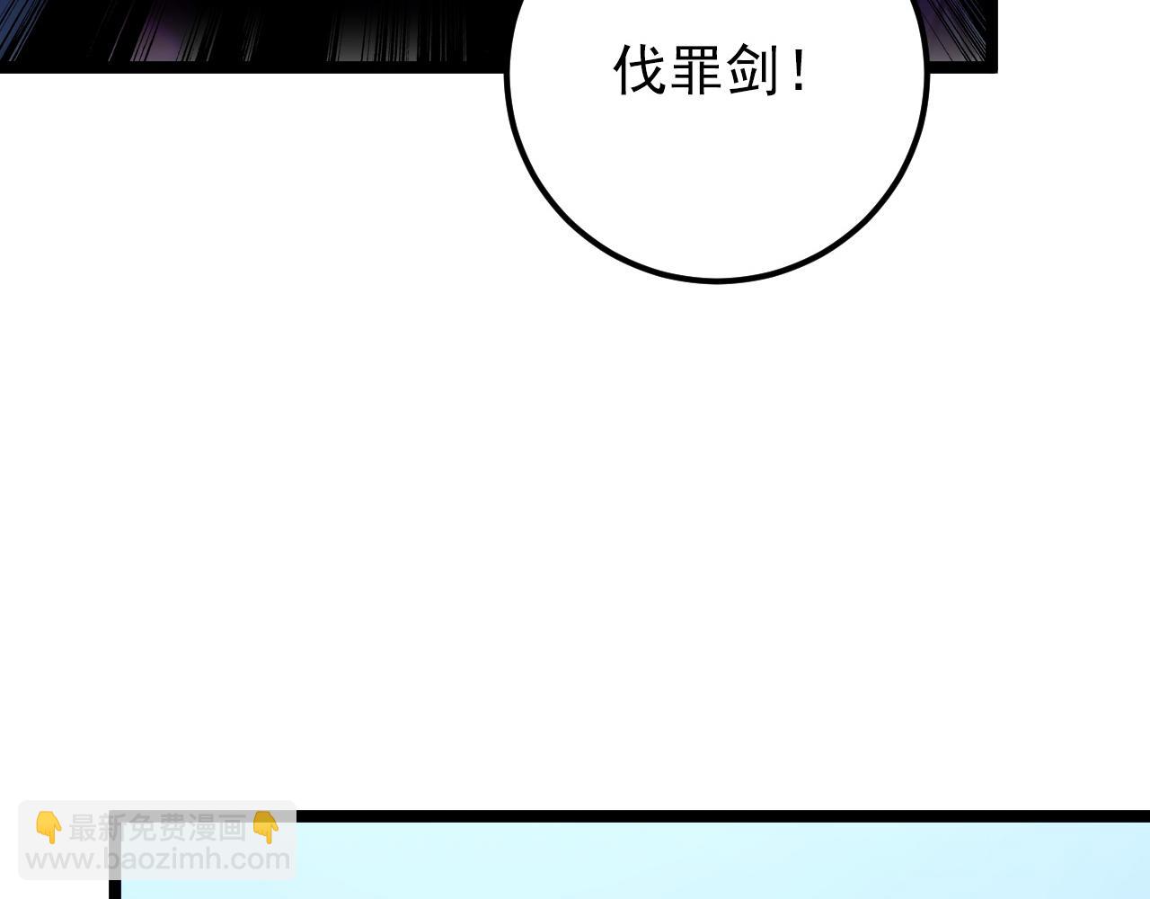123 剑名-伐罪20