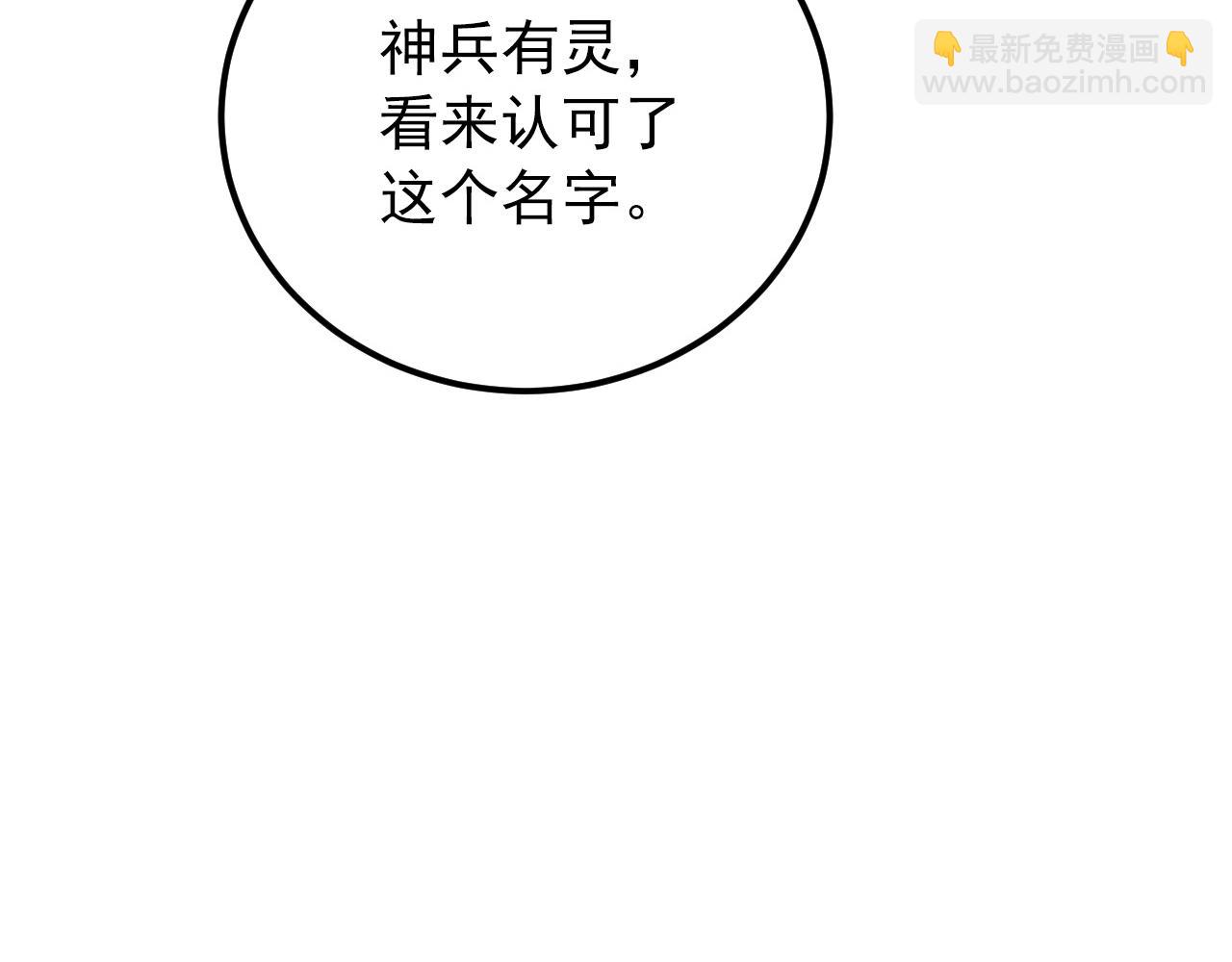 123 剑名-伐罪23