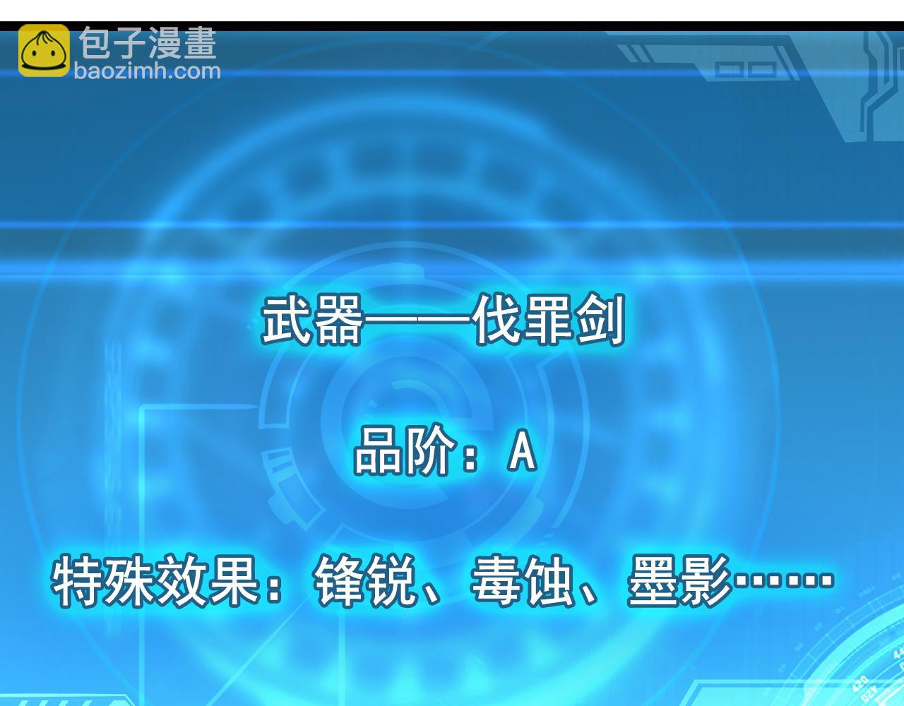 123 剑名-伐罪24