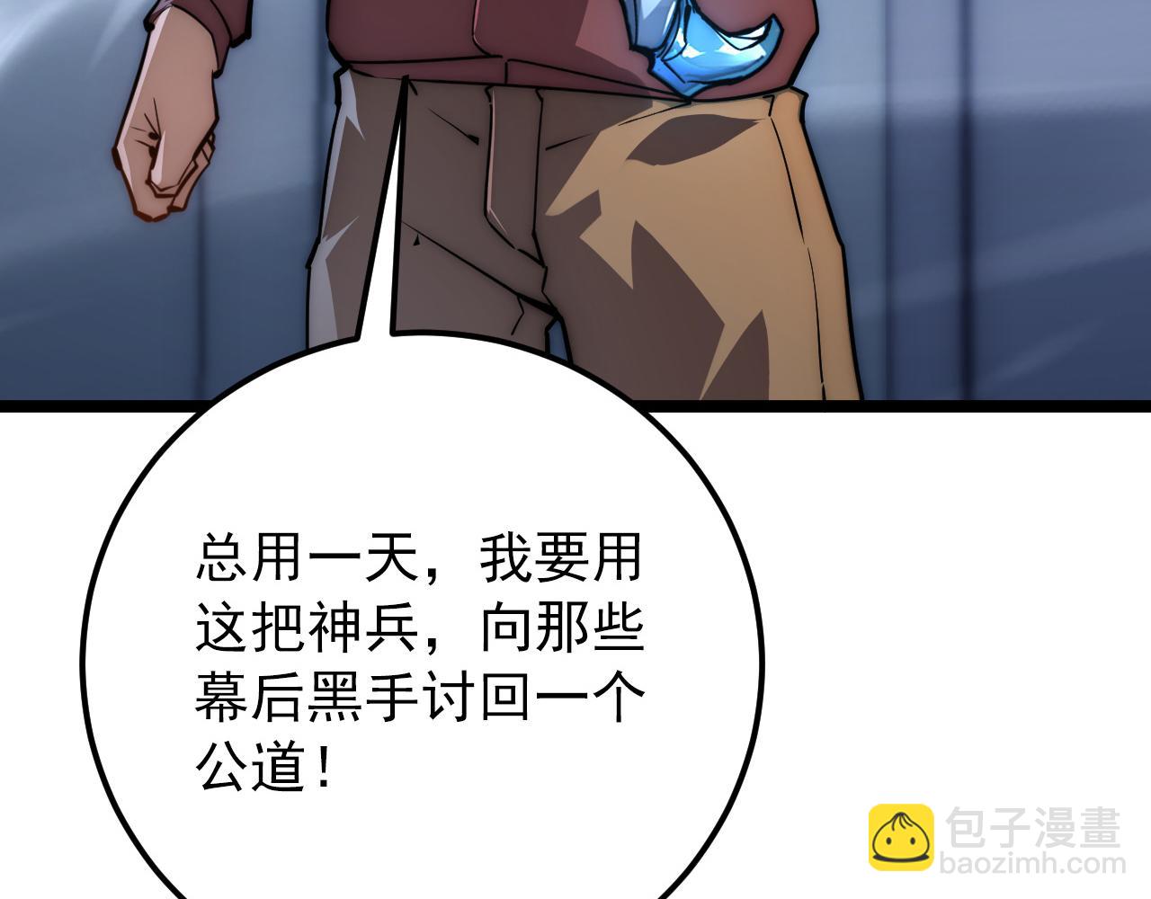 123 剑名-伐罪28
