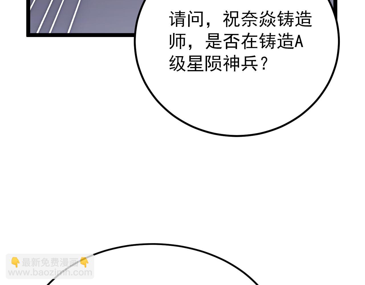 123 剑名-伐罪32