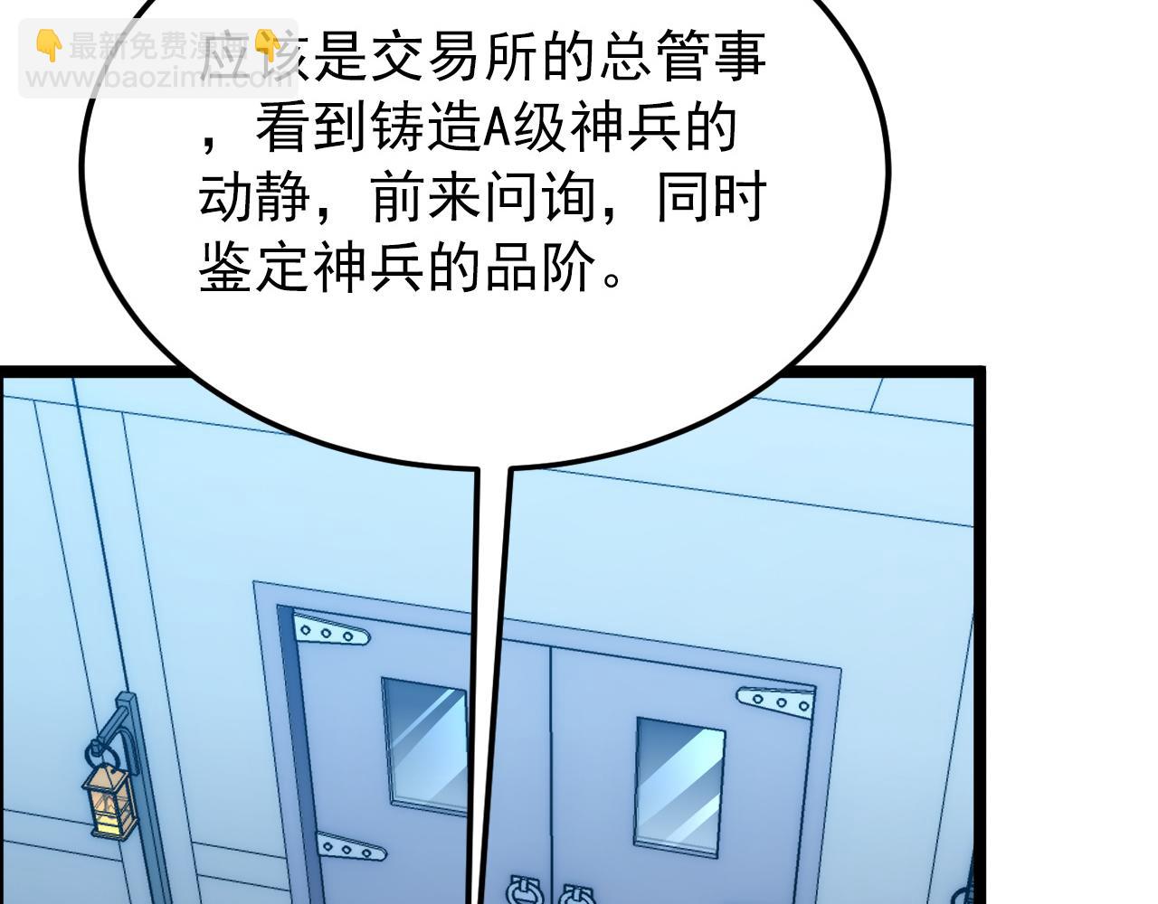123 剑名-伐罪33