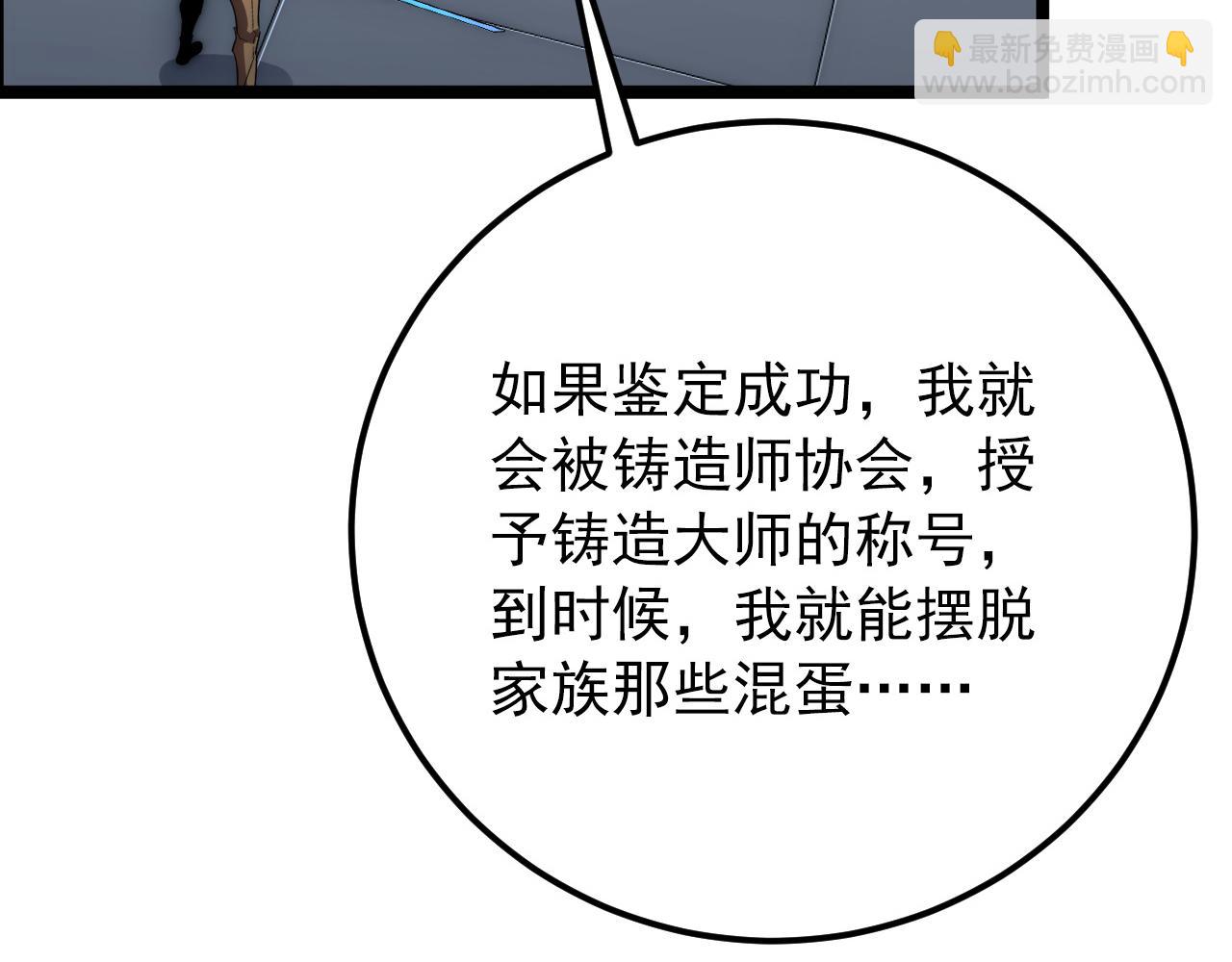 123 剑名-伐罪35