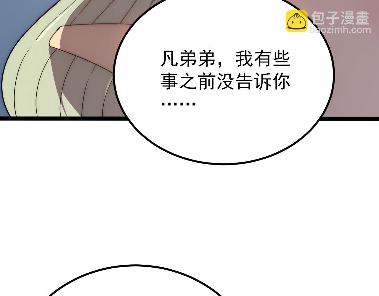 123 剑名-伐罪38