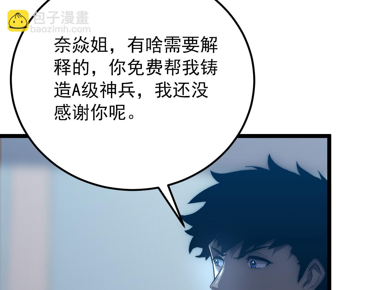 123 剑名-伐罪39