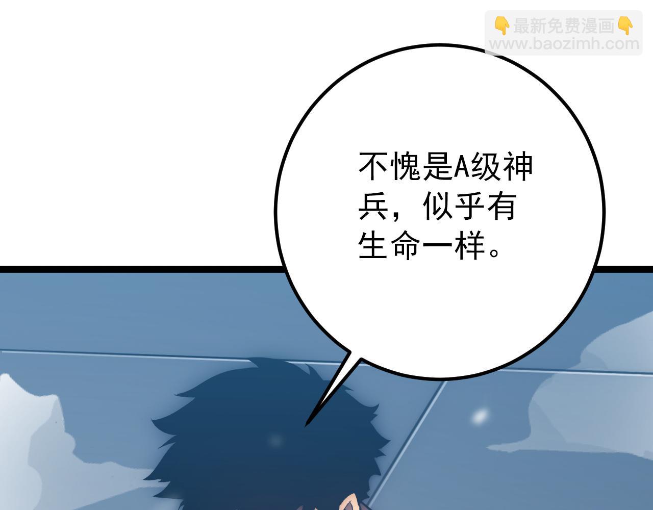 123 剑名-伐罪4