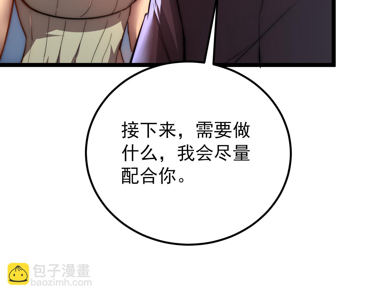 123 剑名-伐罪41