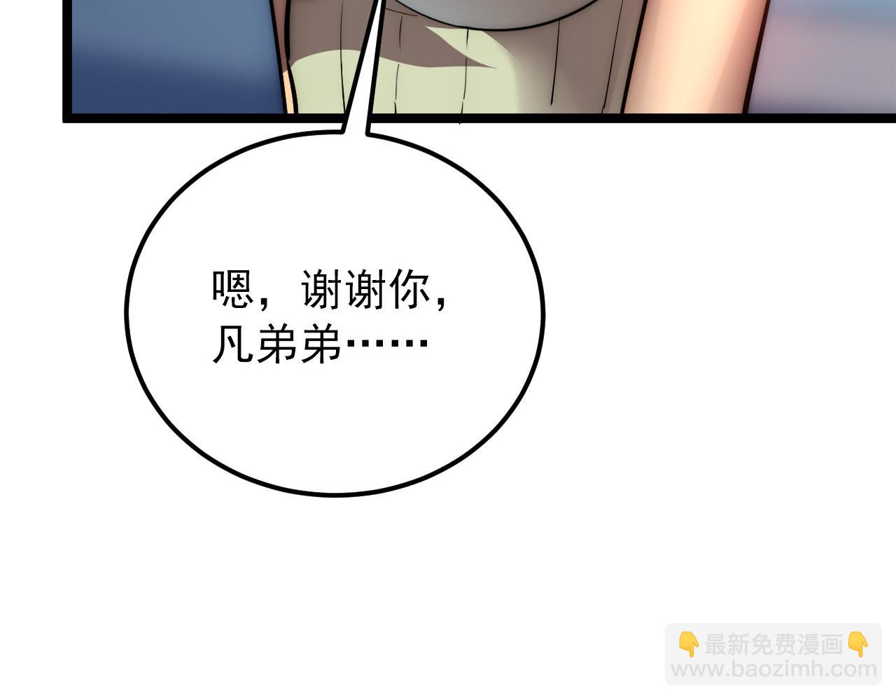 123 剑名-伐罪44