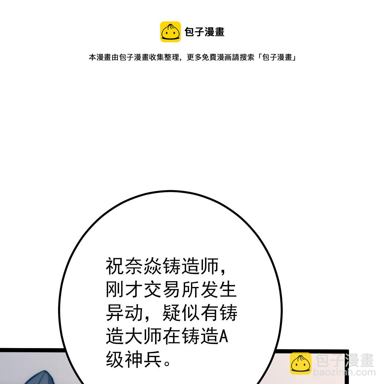 123 剑名-伐罪53