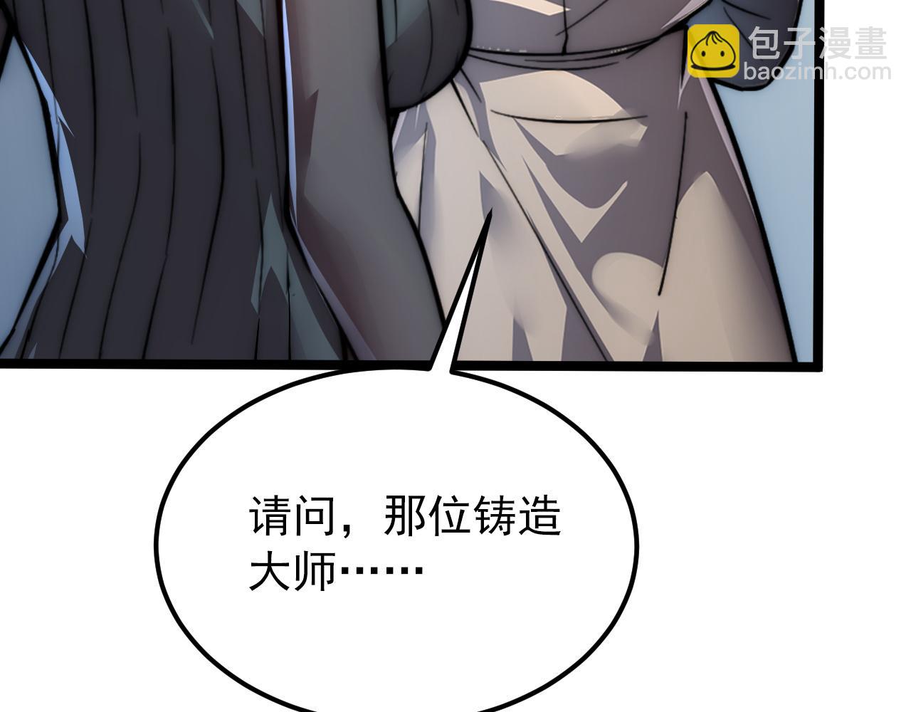 123 剑名-伐罪55