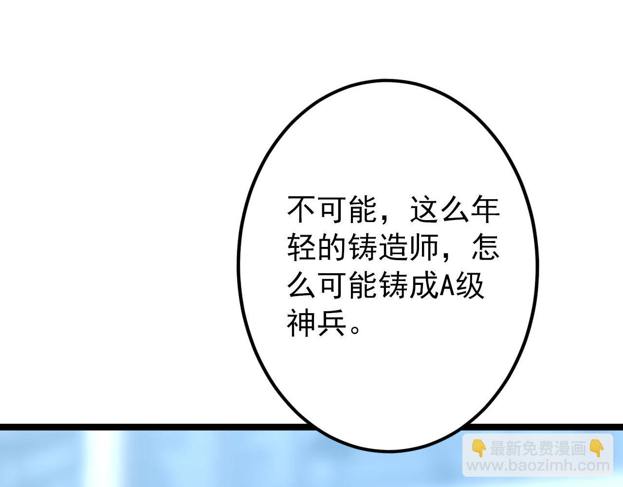 123 剑名-伐罪60
