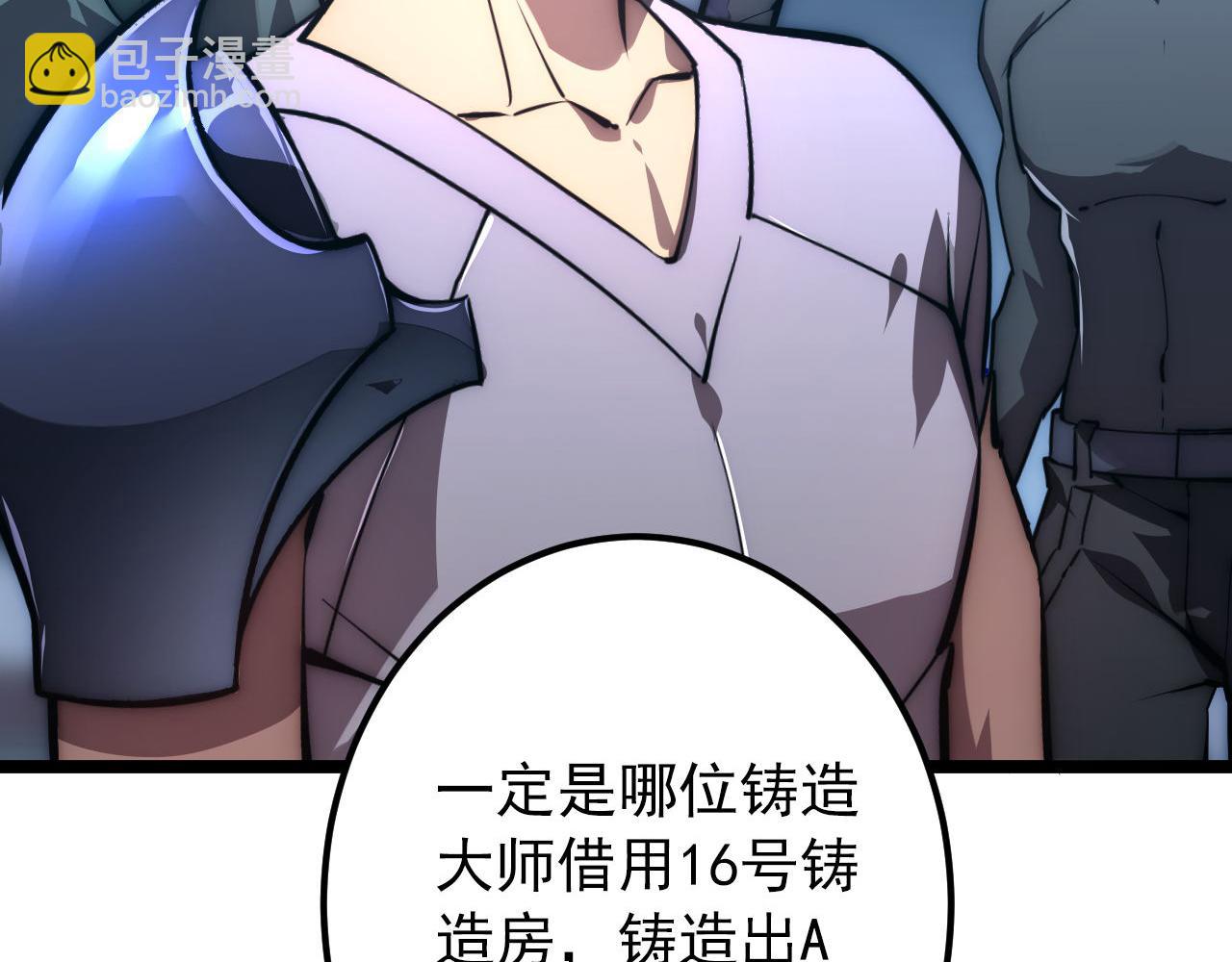123 剑名-伐罪62
