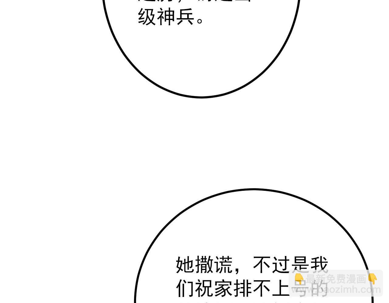 123 剑名-伐罪63