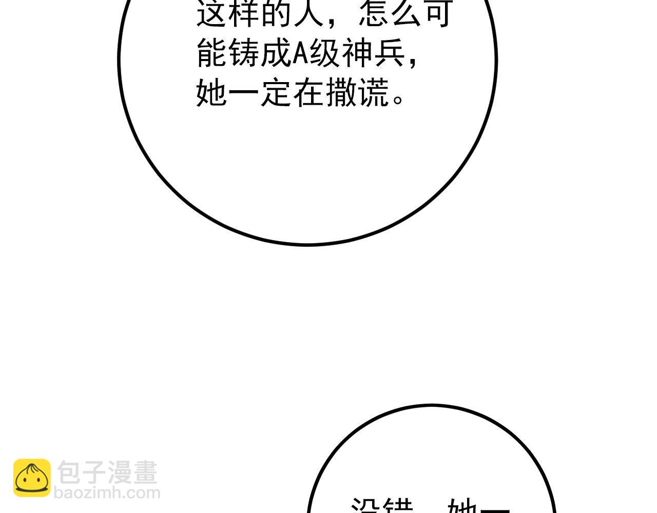 123 剑名-伐罪66