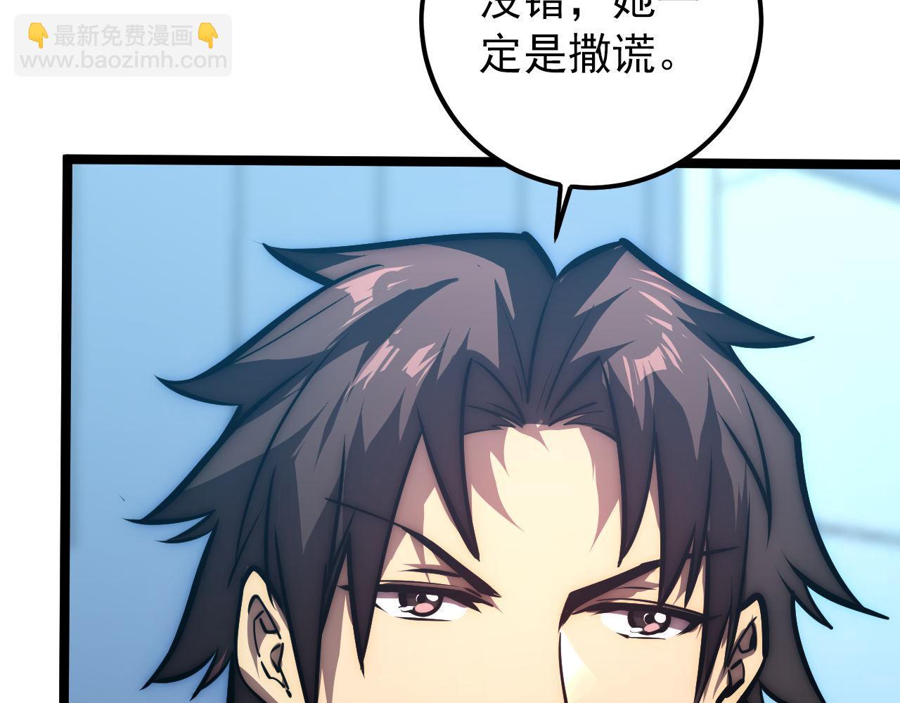 123 剑名-伐罪67
