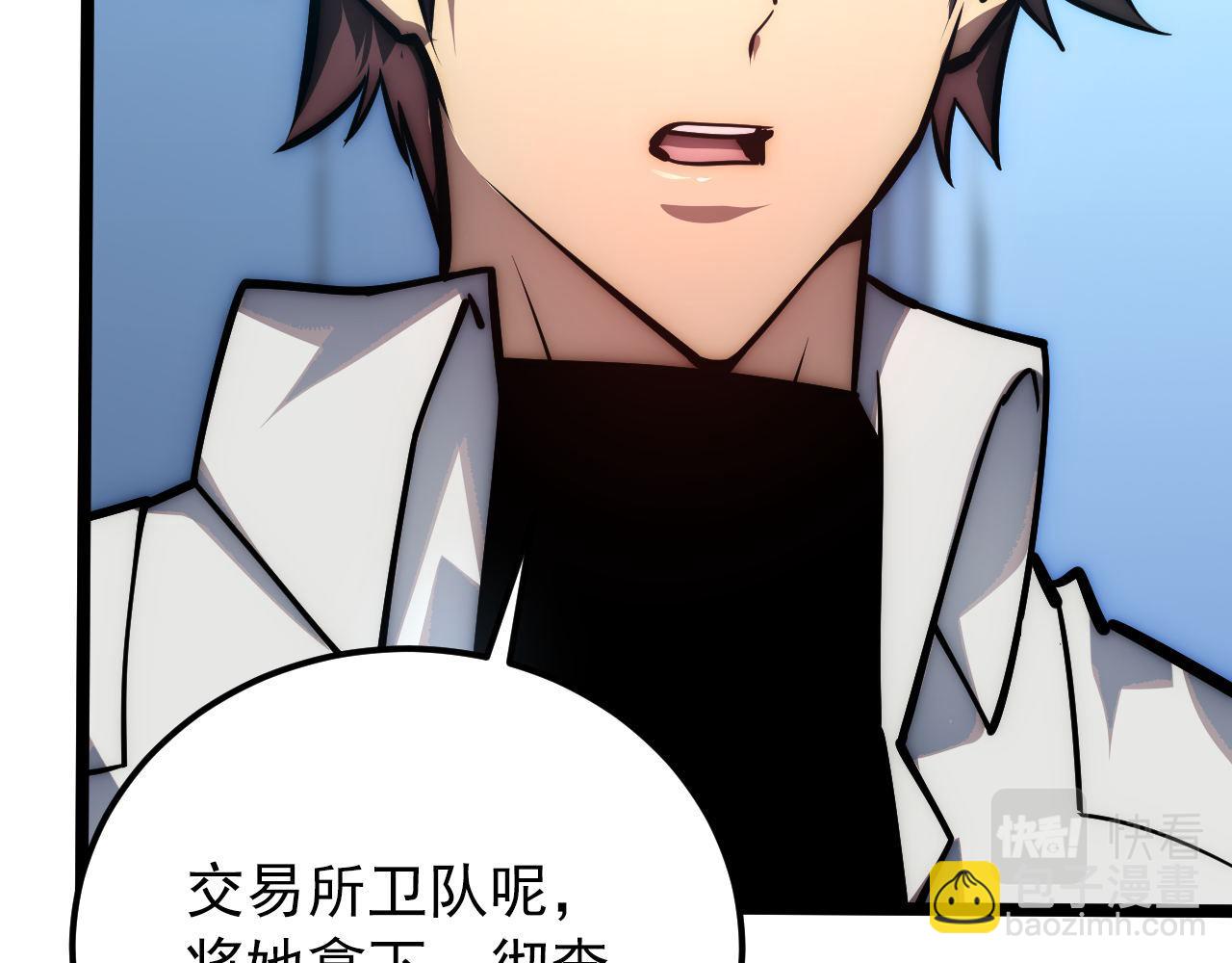 123 剑名-伐罪68