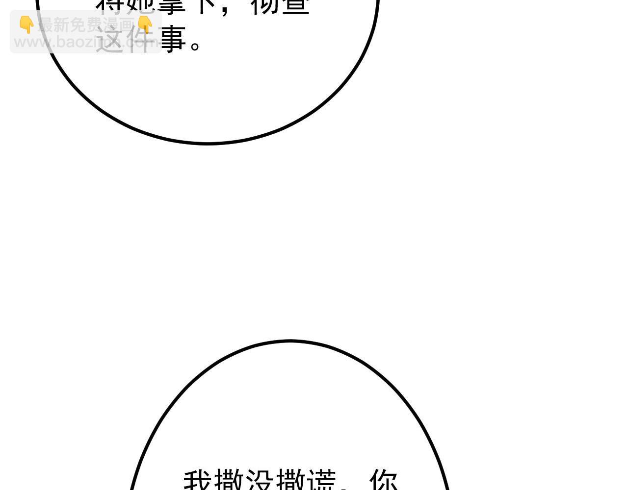 123 剑名-伐罪69