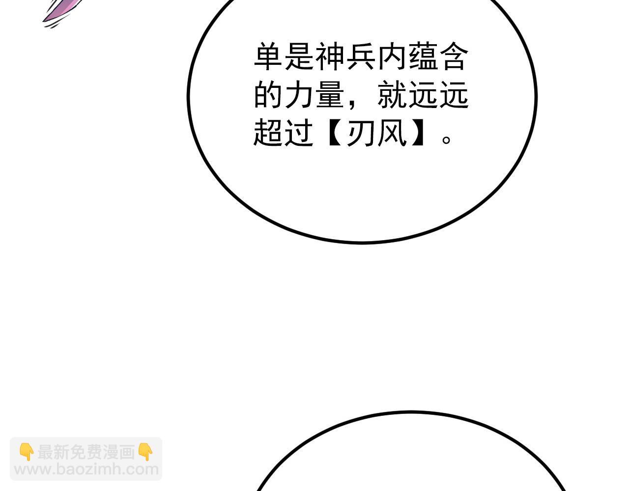 123 剑名-伐罪7
