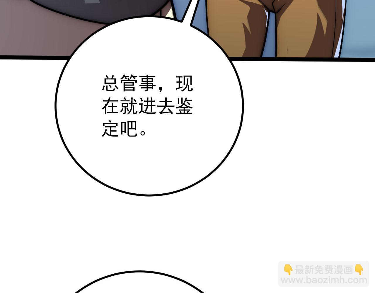 123 剑名-伐罪72