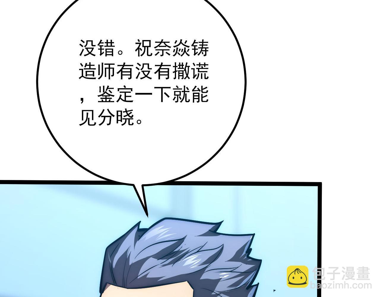 123 剑名-伐罪73