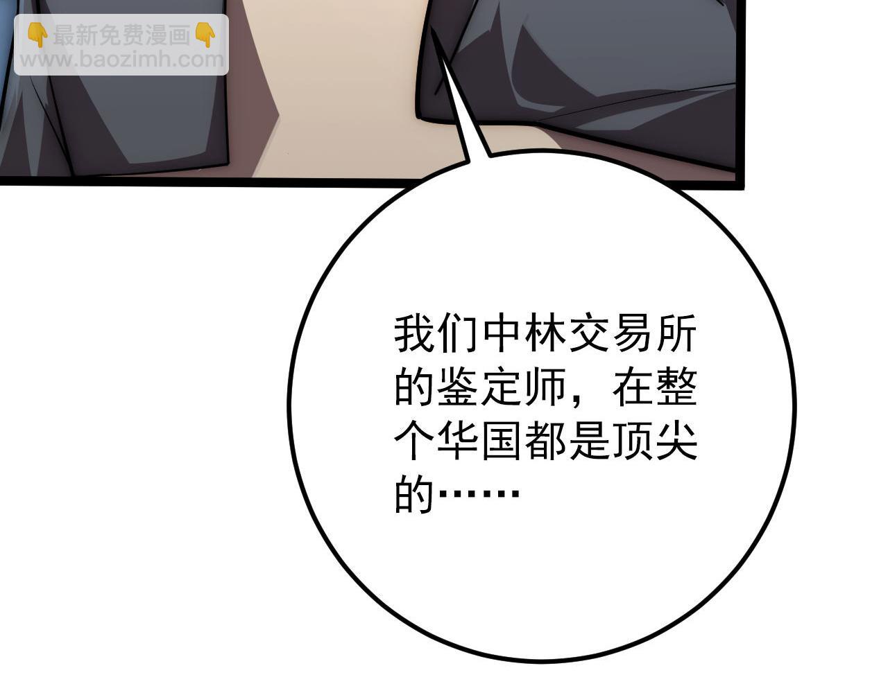 123 剑名-伐罪75
