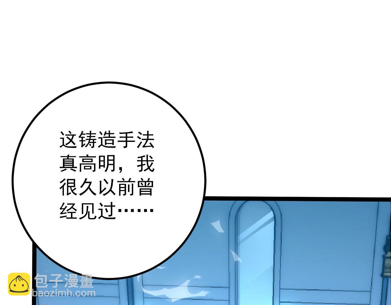 123 剑名-伐罪76