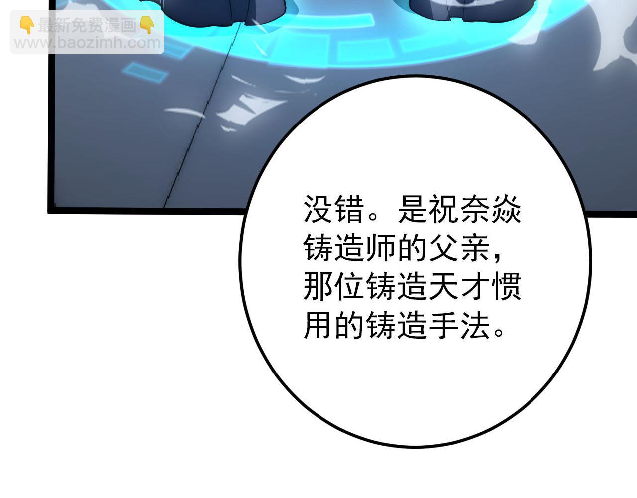 123 剑名-伐罪78