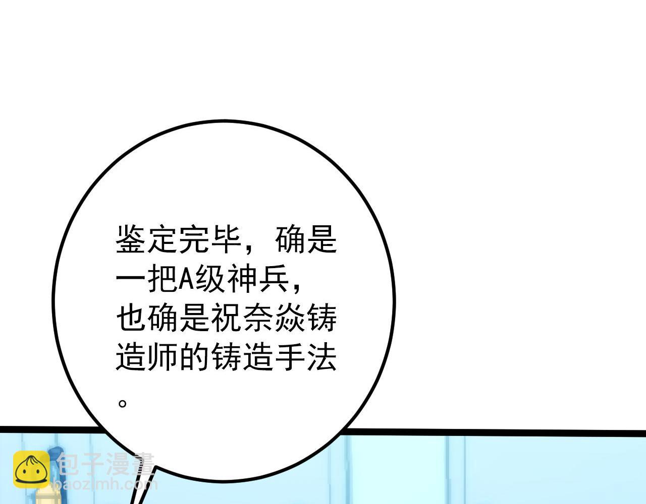 123 剑名-伐罪79