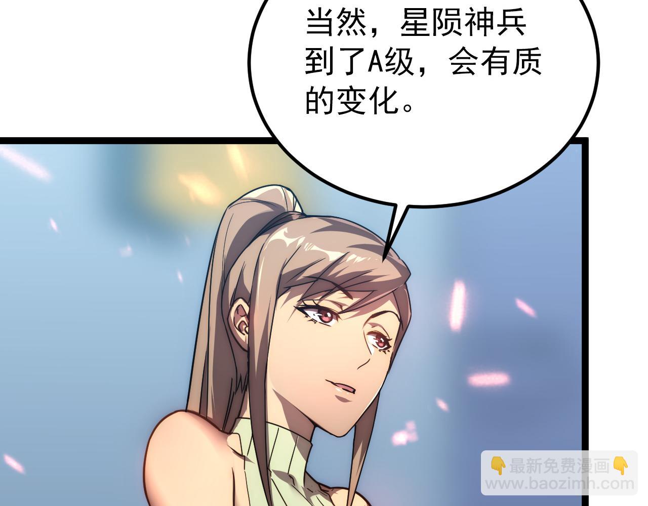 123 剑名-伐罪8