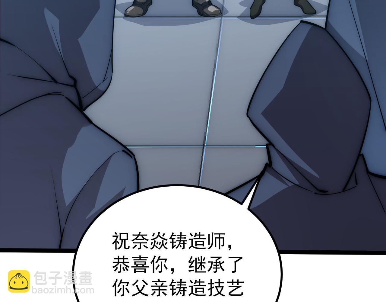 123 剑名-伐罪81
