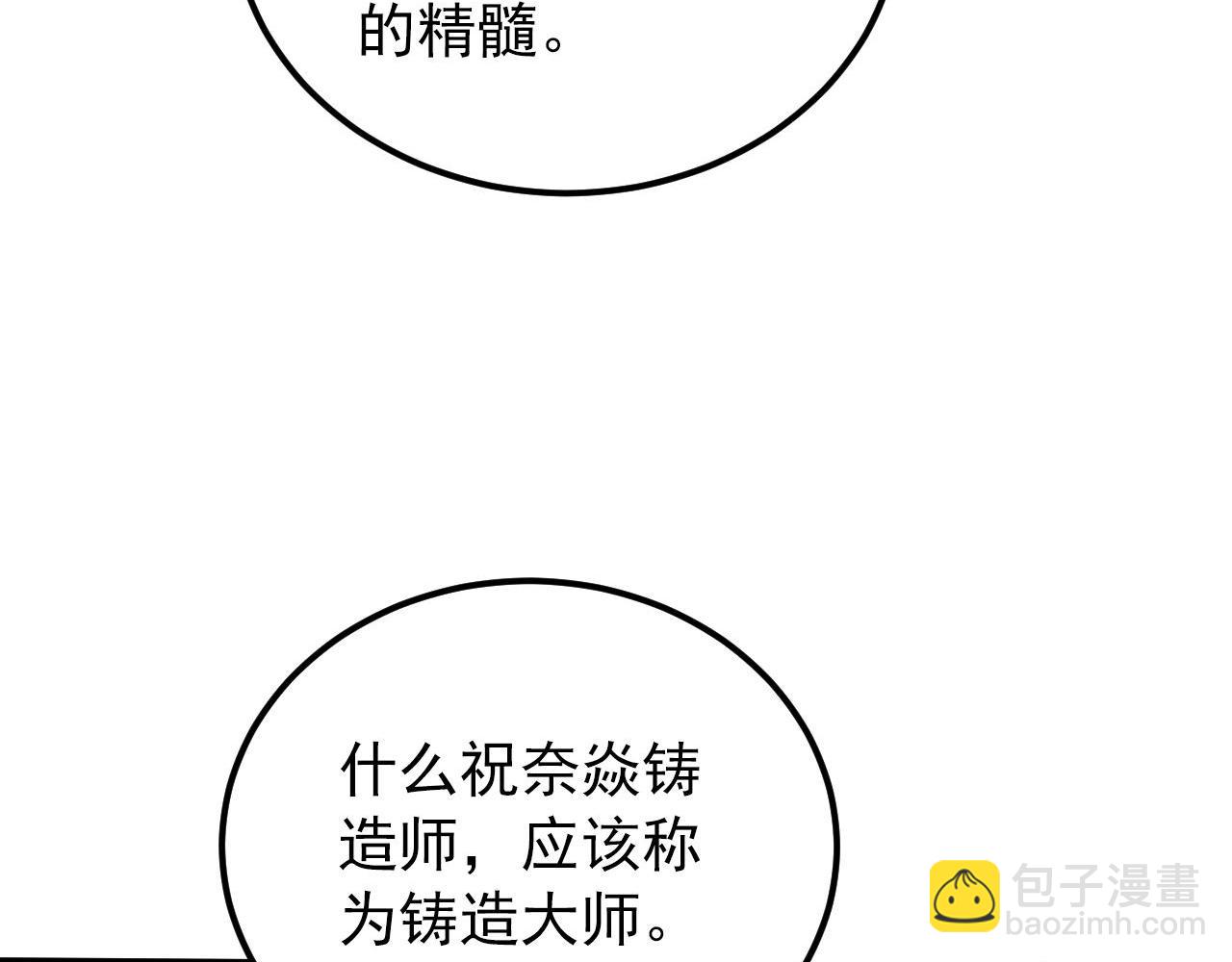 123 剑名-伐罪82