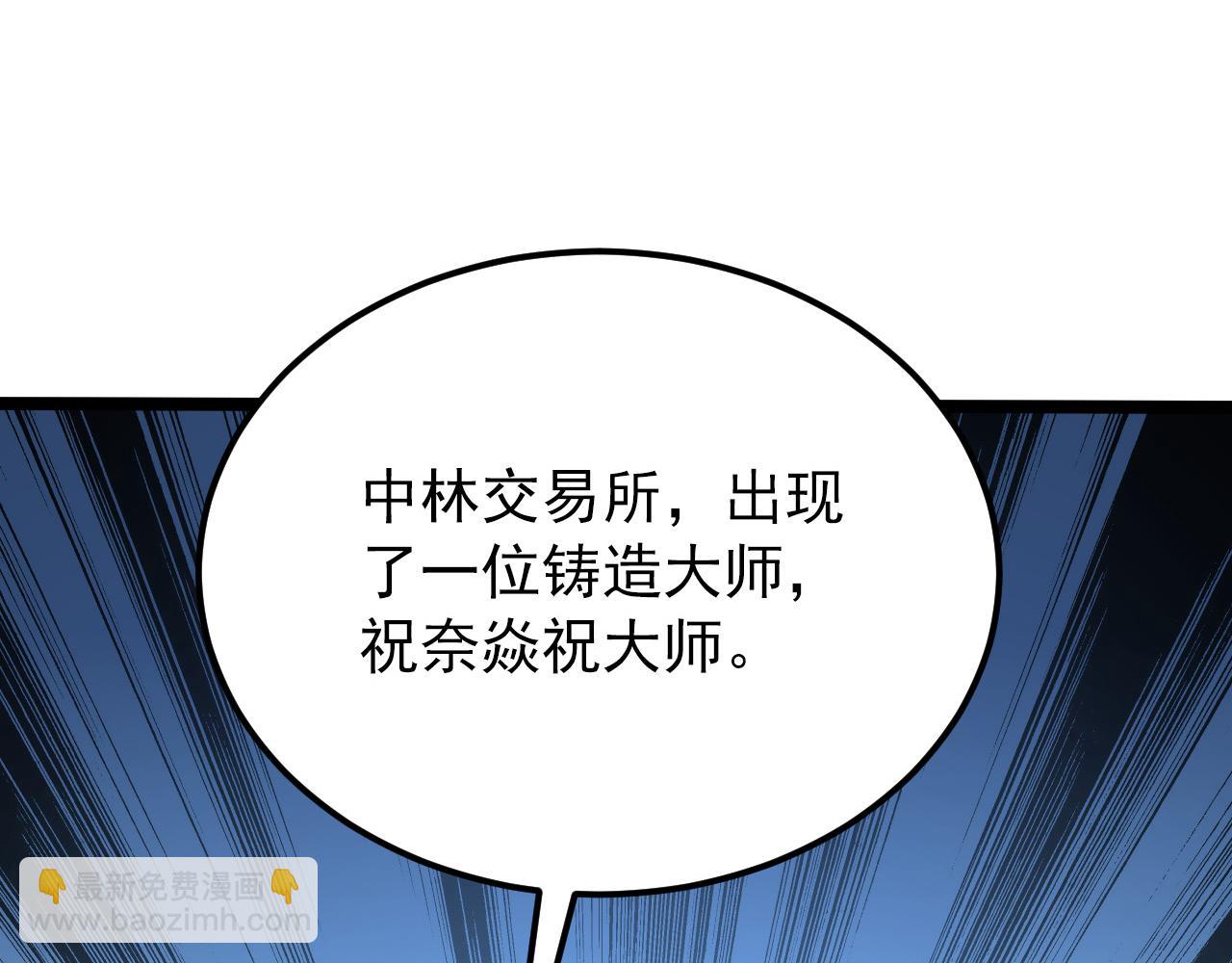123 剑名-伐罪86