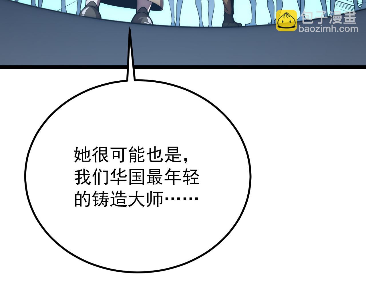 123 剑名-伐罪88