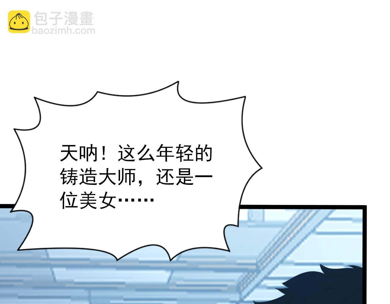 123 剑名-伐罪89