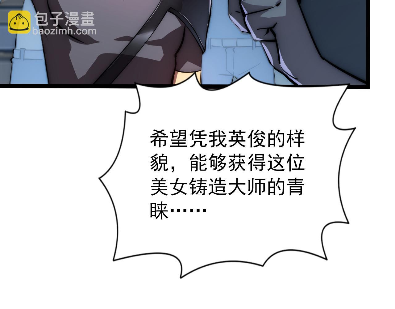 123 剑名-伐罪91