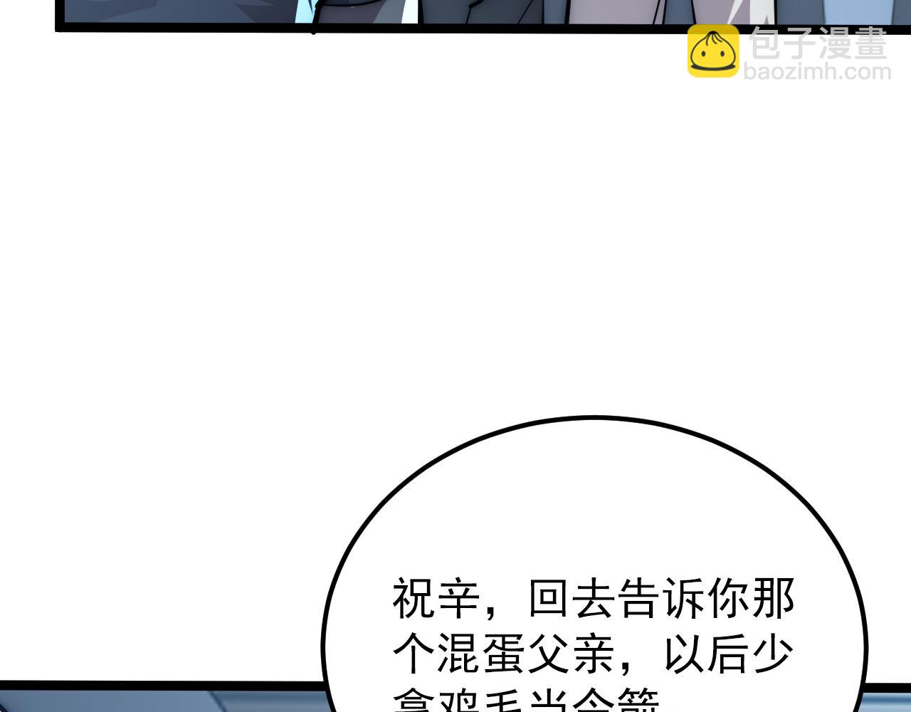 123 剑名-伐罪94