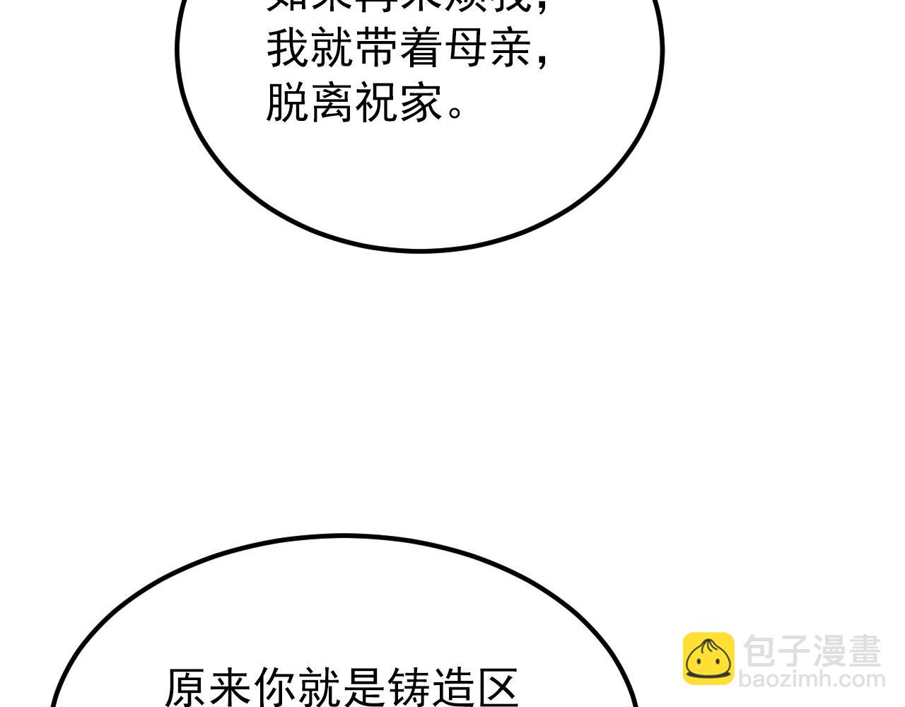 123 剑名-伐罪97