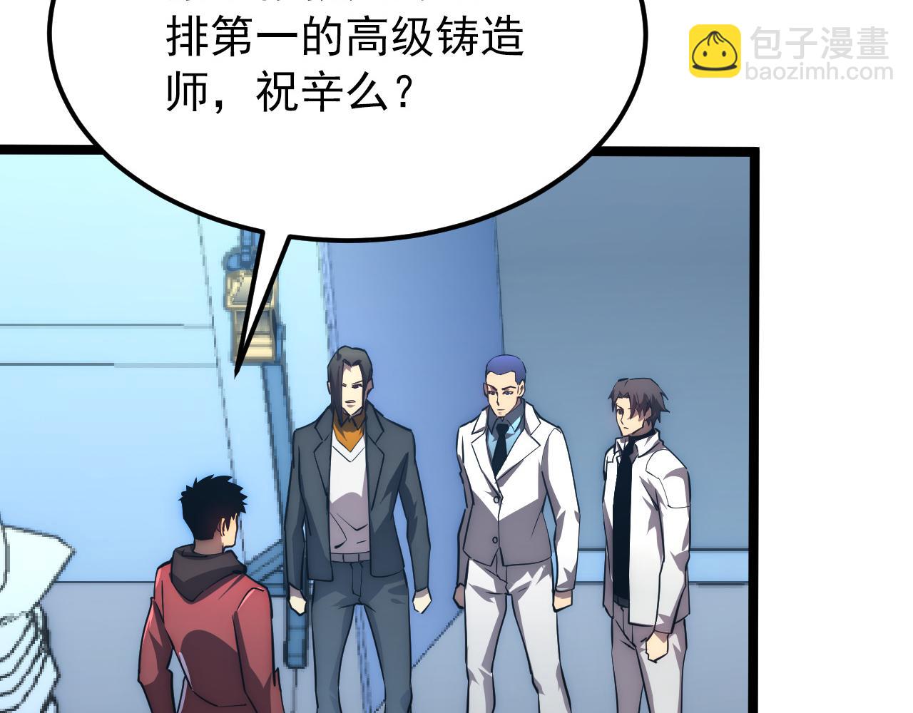 123 剑名-伐罪98