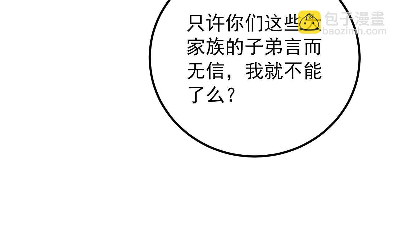125 揭开黑幕一角139