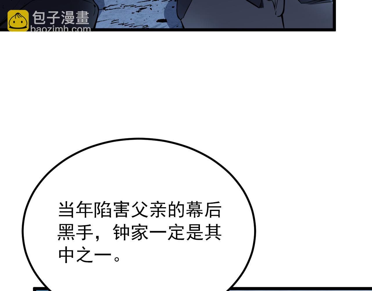 125 揭开黑幕一角142