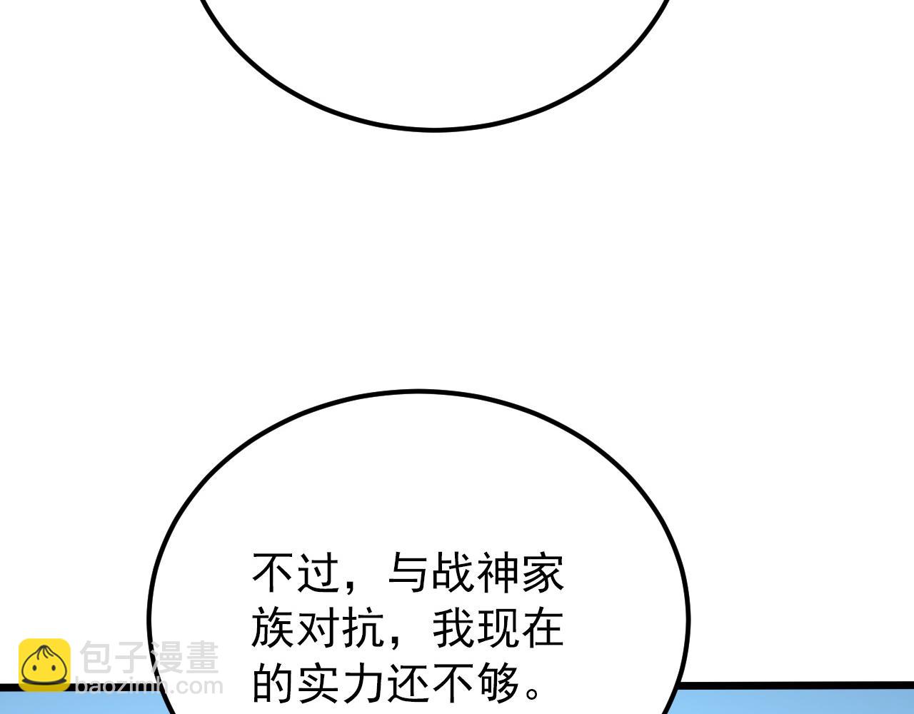 125 揭开黑幕一角145