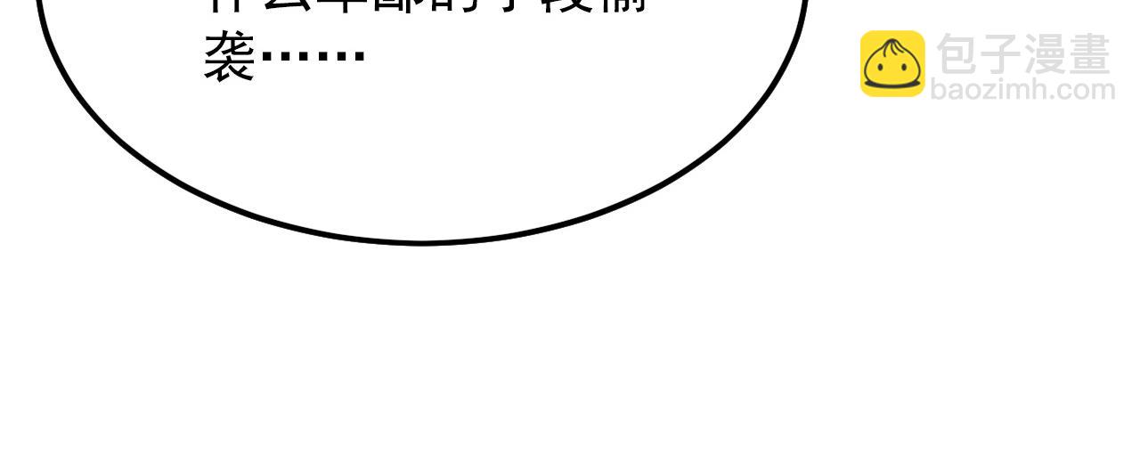 125 揭开黑幕一角86
